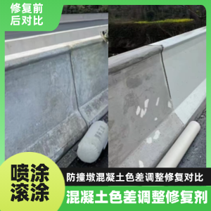 满洲里工程人必看！混凝土色差“面子难题”，一招修复不返工